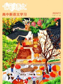七彩语文杂志